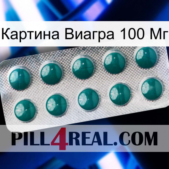 Картина Виагра 100 Мг dapoxetine1.jpg